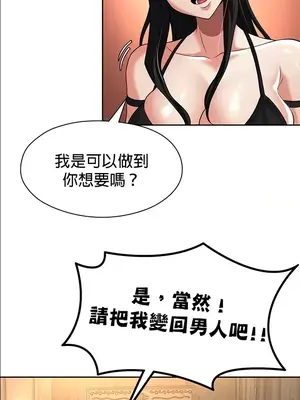 醒來之後，變成黃遊反派！？ 第二季 51-96話[完結]_066039