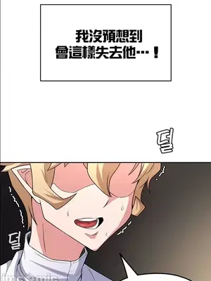 醒來之後，變成黃遊反派！？ 第二季 51-96話[完結]_066040