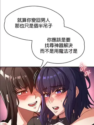 醒來之後，變成黃遊反派！？ 第二季 51-96話[完結]_067001