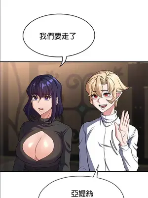 醒來之後，變成黃遊反派！？ 第二季 51-96話[完結]_067004