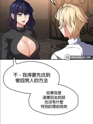 醒來之後，變成黃遊反派！？ 第二季 51-96話[完結]_067005