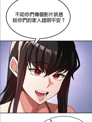 醒來之後，變成黃遊反派！？ 第二季 51-96話[完結]_067007