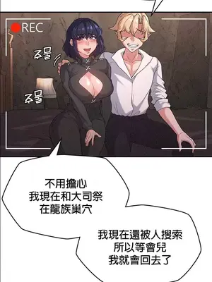 醒來之後，變成黃遊反派！？ 第二季 51-96話[完結]_067010