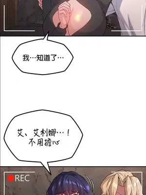 醒來之後，變成黃遊反派！？ 第二季 51-96話[完結]_067011