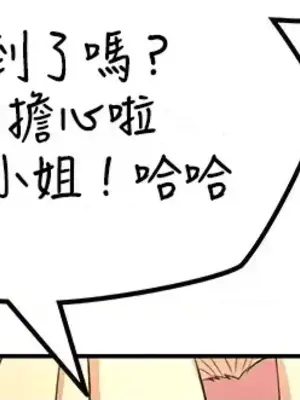 醒來之後，變成黃遊反派！？ 第二季 51-96話[完結]_067012