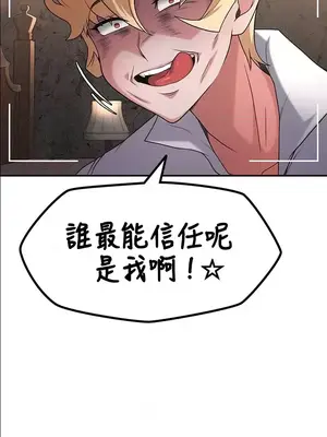 醒來之後，變成黃遊反派！？ 第二季 51-96話[完結]_067013