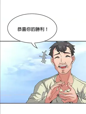 醒來之後，變成黃遊反派！？ 第二季 51-96話[完結]_067017