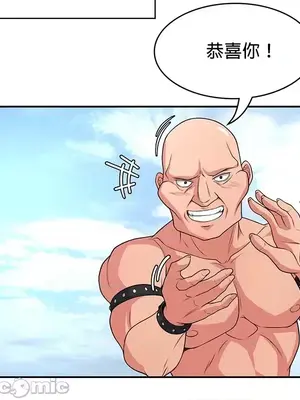 醒來之後，變成黃遊反派！？ 第二季 51-96話[完結]_067018