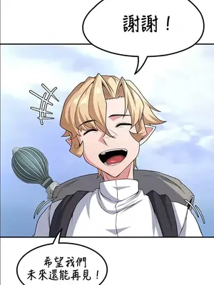 醒來之後，變成黃遊反派！？ 第二季 51-96話[完結]_067019