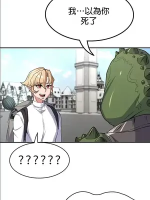 醒來之後，變成黃遊反派！？ 第二季 51-96話[完結]_067020