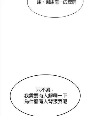 醒來之後，變成黃遊反派！？ 第二季 51-96話[完結]_067023