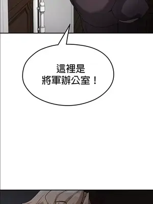 醒來之後，變成黃遊反派！？ 第二季 51-96話[完結]_067029