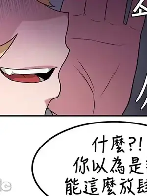 醒來之後，變成黃遊反派！？ 第二季 51-96話[完結]_067030