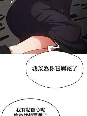 醒來之後，變成黃遊反派！？ 第二季 51-96話[完結]_068005