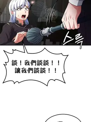 醒來之後，變成黃遊反派！？ 第二季 51-96話[完結]_068006