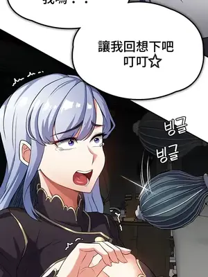 醒來之後，變成黃遊反派！？ 第二季 51-96話[完結]_068008