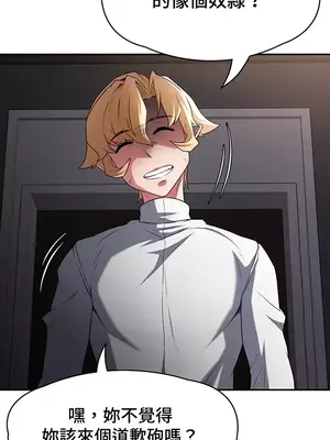 醒來之後，變成黃遊反派！？ 第二季 51-96話[完結]_068009