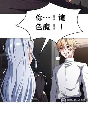 醒來之後，變成黃遊反派！？ 第二季 51-96話[完結]_068010