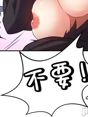 醒來之後，變成黃遊反派！？ 第二季 51-96話[完結]_068012