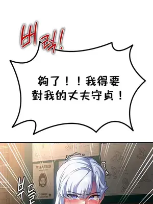 醒來之後，變成黃遊反派！？ 第二季 51-96話[完結]_068013