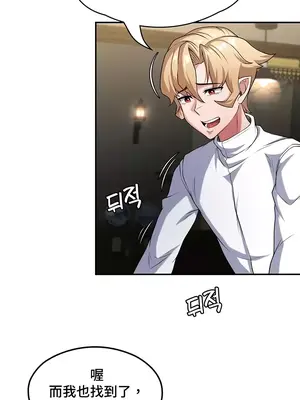 醒來之後，變成黃遊反派！？ 第二季 51-96話[完結]_068015