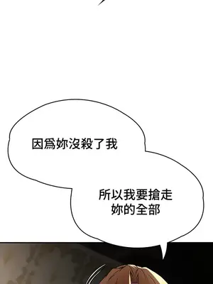 醒來之後，變成黃遊反派！？ 第二季 51-96話[完結]_068017