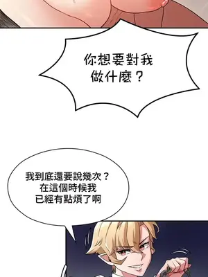 醒來之後，變成黃遊反派！？ 第二季 51-96話[完結]_068018