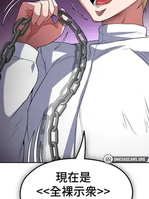 醒來之後，變成黃遊反派！？ 第二季 51-96話[完結]_068019