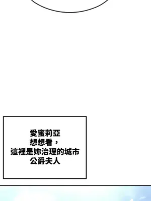 醒來之後，變成黃遊反派！？ 第二季 51-96話[完結]_068021