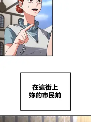 醒來之後，變成黃遊反派！？ 第二季 51-96話[完結]_068022