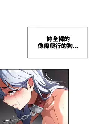 醒來之後，變成黃遊反派！？ 第二季 51-96話[完結]_068023