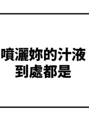 醒來之後，變成黃遊反派！？ 第二季 51-96話[完結]_068024