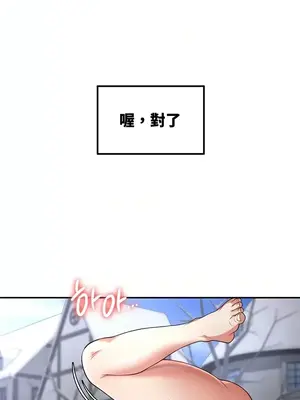 醒來之後，變成黃遊反派！？ 第二季 51-96話[完結]_068025