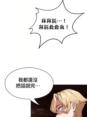 醒來之後，變成黃遊反派！？ 第二季 51-96話[完結]_068026