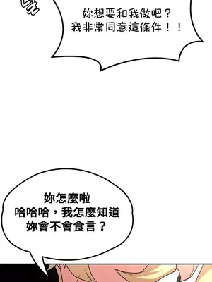 醒來之後，變成黃遊反派！？ 第二季 51-96話[完結]_068027