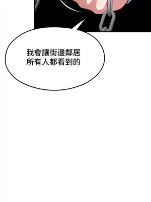 醒來之後，變成黃遊反派！？ 第二季 51-96話[完結]_068029