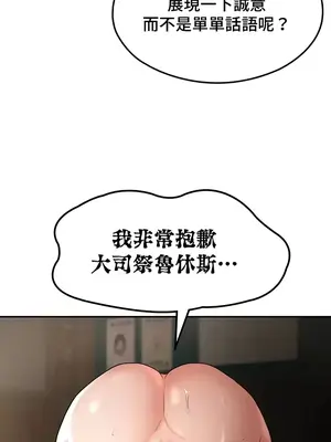 醒來之後，變成黃遊反派！？ 第二季 51-96話[完結]_068031