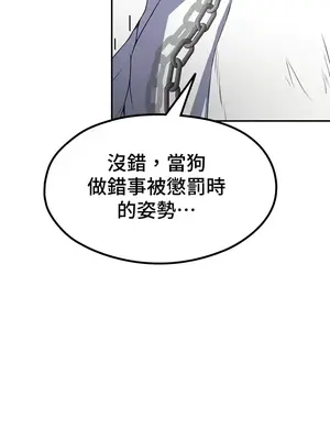 醒來之後，變成黃遊反派！？ 第二季 51-96話[完結]_068033