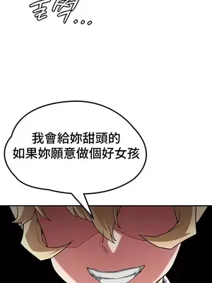 醒來之後，變成黃遊反派！？ 第二季 51-96話[完結]_068034