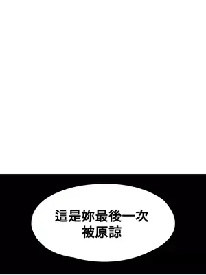 醒來之後，變成黃遊反派！？ 第二季 51-96話[完結]_069001