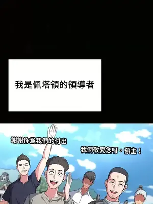 醒來之後，變成黃遊反派！？ 第二季 51-96話[完結]_069003