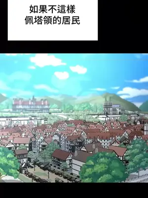 醒來之後，變成黃遊反派！？ 第二季 51-96話[完結]_069004