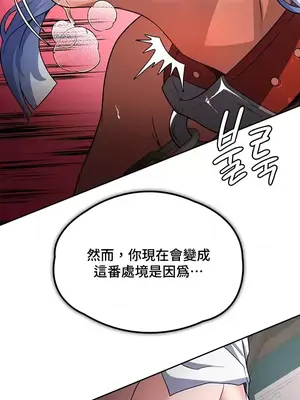 醒來之後，變成黃遊反派！？ 第二季 51-96話[完結]_069009