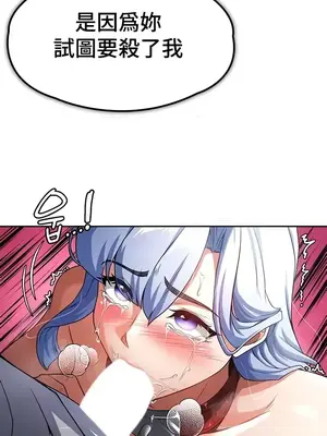 醒來之後，變成黃遊反派！？ 第二季 51-96話[完結]_069010