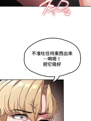 醒來之後，變成黃遊反派！？ 第二季 51-96話[完結]_069011