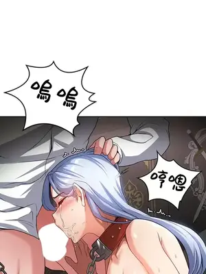 醒來之後，變成黃遊反派！？ 第二季 51-96話[完結]_069013