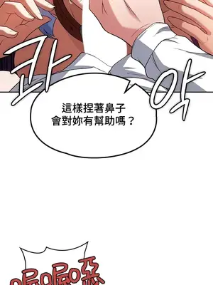 醒來之後，變成黃遊反派！？ 第二季 51-96話[完結]_069014