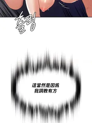 醒來之後，變成黃遊反派！？ 第二季 51-96話[完結]_069027