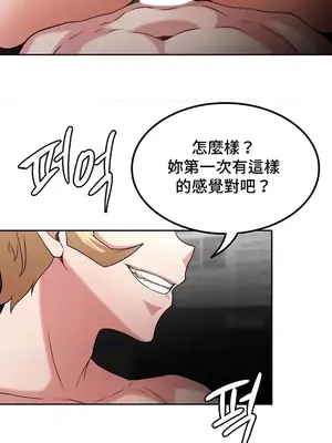 醒來之後，變成黃遊反派！？ 第二季 51-96話[完結]_069029