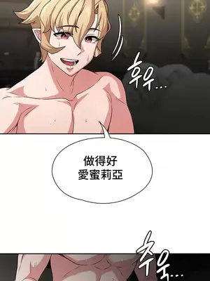 醒來之後，變成黃遊反派！？ 第二季 51-96話[完結]_069031